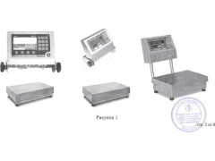 Весы платформенные М1100, М2200 