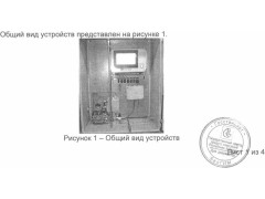 Устройства измерения массы одоранта встраиваемые УИМОВ-02-М28 