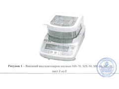 Влагомеры весовые MS-70, MX-50, MF-50, ML-50 