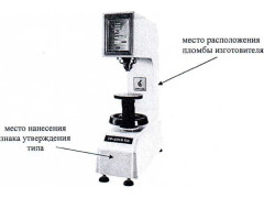 Твердомеры Роквелла ТР Tochline 