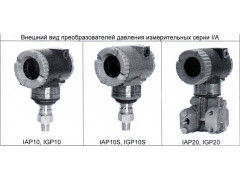Преобразователи давления измерительные серии I/A 