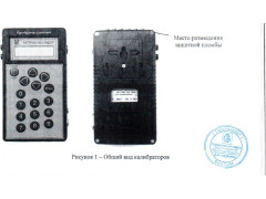 Калибраторы давления портативные Метран 501-ПКД-Р 