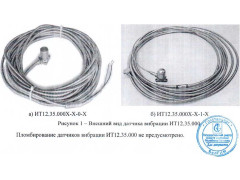 Датчики вибрации ИТ12.35.000 