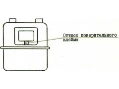 Счетчики газа Gallus 2000 типоразмеров G1.6, G2.5, G4 
