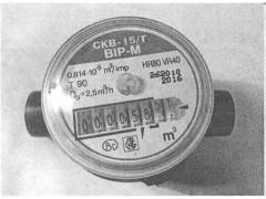 Счетчики воды крыльчатые СКВ-15/Х, СКВ-15/Г "ВIР-М" 