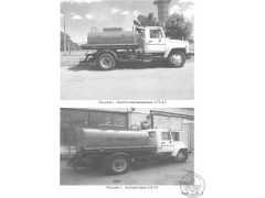 Автоцистерны АЦ-4,9, автотопливозаправщики АТЗ-4,9 