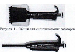 Дозаторы пипеточные, одно- и многоканальные, "Блэк" 