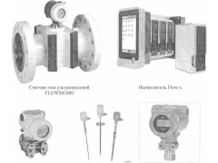 Системы расходоизмерительные FLOWSIC 