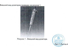 Дозаторы пипеточные механические VITLAB серии micropipette 