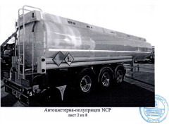 Автоцистерны для перевозки жидких светлых нефтепродуктов NCP, PCP, ACP 