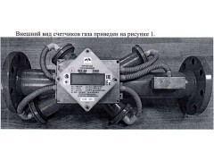 Счетчики газа ультразвуковые БУГ-02 