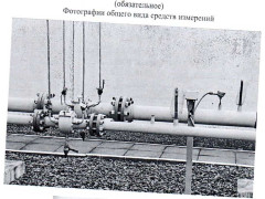 Измерительная система узла учета газа ГРС «Лунинец» филиала «Кобринское УМГ» ОАО «Газпром трансгаз Беларусь» № 620/1-1 