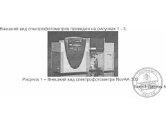 Спектрофотометры атомно-абсорбционные AAS NovAA 