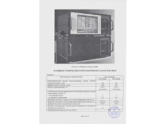 Хроматографы газовые Syntech Spectras GC955 серий 600, 800 