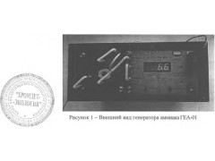 Рабочие эталоны 2-го разряда - генераторы аммиака ГЕА-01 