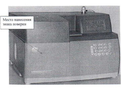 Анализаторы рентгеновские флуоресцентные волнодисперсионные "СПЕКТРОСКАН MSW" 