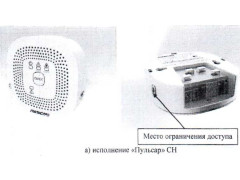 Сигнализаторы загазованности «Пульсар» 