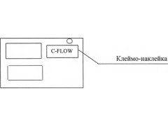 Вычислители C-FLOW 