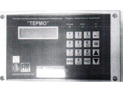 Системы дистанционного измерения температуры "ТЕРМО" 