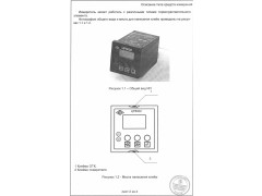 Измерители температуры цифровые ЦР8002 