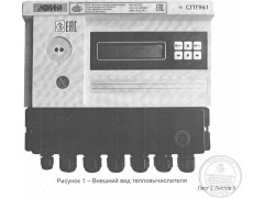 Тепловычислители СПТ961 