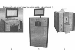 Спектрометры оптико-эмиссионные серии Q 