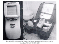 Портативный спектрофотометр ColorEye XTH № 40038960215 