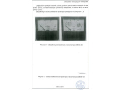 Амперметры и вольтметры Э8030-М1 