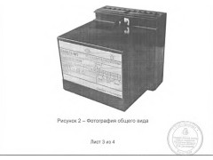 Преобразователи измерительные постоянного тока Е846-М1 