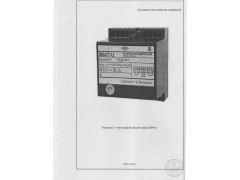 Преобразователи измерительные переменного тока Е854-Ц 
