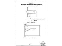 Преобразователи измерительные цифровые активной и реактивной мощности трехфазного тока ЦЛ 9249 