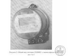 Счетчики электрической энергии однофазные многофункциональные СE208BY 
