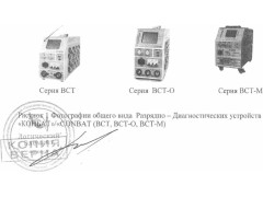 Устройства разрядно-диагностические "КОНБАТ"/"CONBAT" (ВСТ, ВСТ-О, ВСТ-М) 