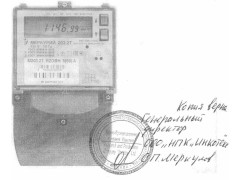 Счетчики электрической энергии статические однофазные "Меркурий 203.2Т" 