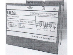 Преобразователи измерительные напряжения постоянного тока Е857 
