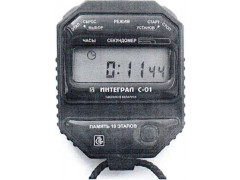 Секундомеры электронные "Интеграл С-01" 