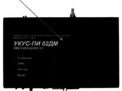 Источники первичные точного времени УКУС-ПИ 02ДМ 