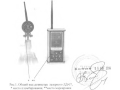 Дозиметры лазерные ЛД-07 