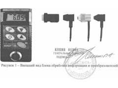 Толщиномеры ультразвуковые Булат-1М 