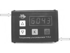 Толщиномеры ультразвуковые ТУЗ-2 