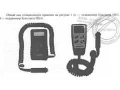 Толщиномеры Константа МК3, Константа МК4 