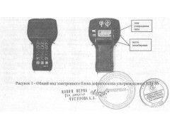 Дефектоскопы ультразвуковые УД4-86 