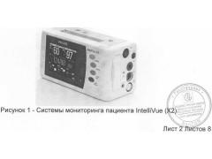 Системы мониторинга пациента IntelliVue 