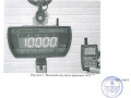 Весы крановые SCS Plus  (Фото 2)