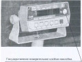 Весы электромеханические товарные ВЭМТ (Фото 2)
