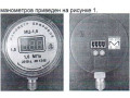 Манометры цифровые МЦ-1,6 (Фото 1)