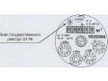 Счетчики холодной и горячей воды крыльчатые METRON JS и WS  (Фото 1)