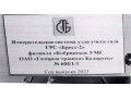 Измерительная система узла учета газа ГРС «Брест-2» филиала «Кобринское УМГ ОАО «Газпром трансгаз Беларусь» № 604/1-1 (Фото 3)