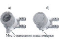 Расходомеры-счетчики электромагнитные "ЭЛЕМЕР-РЭМ" (Фото 12)