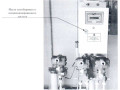 Измерительная система узла учета газа ГРС «Костени» филиала «Слонимское УМГ ОАО «Газпром трансгаз Беларусь» № 513/1-1 (Фото 2)